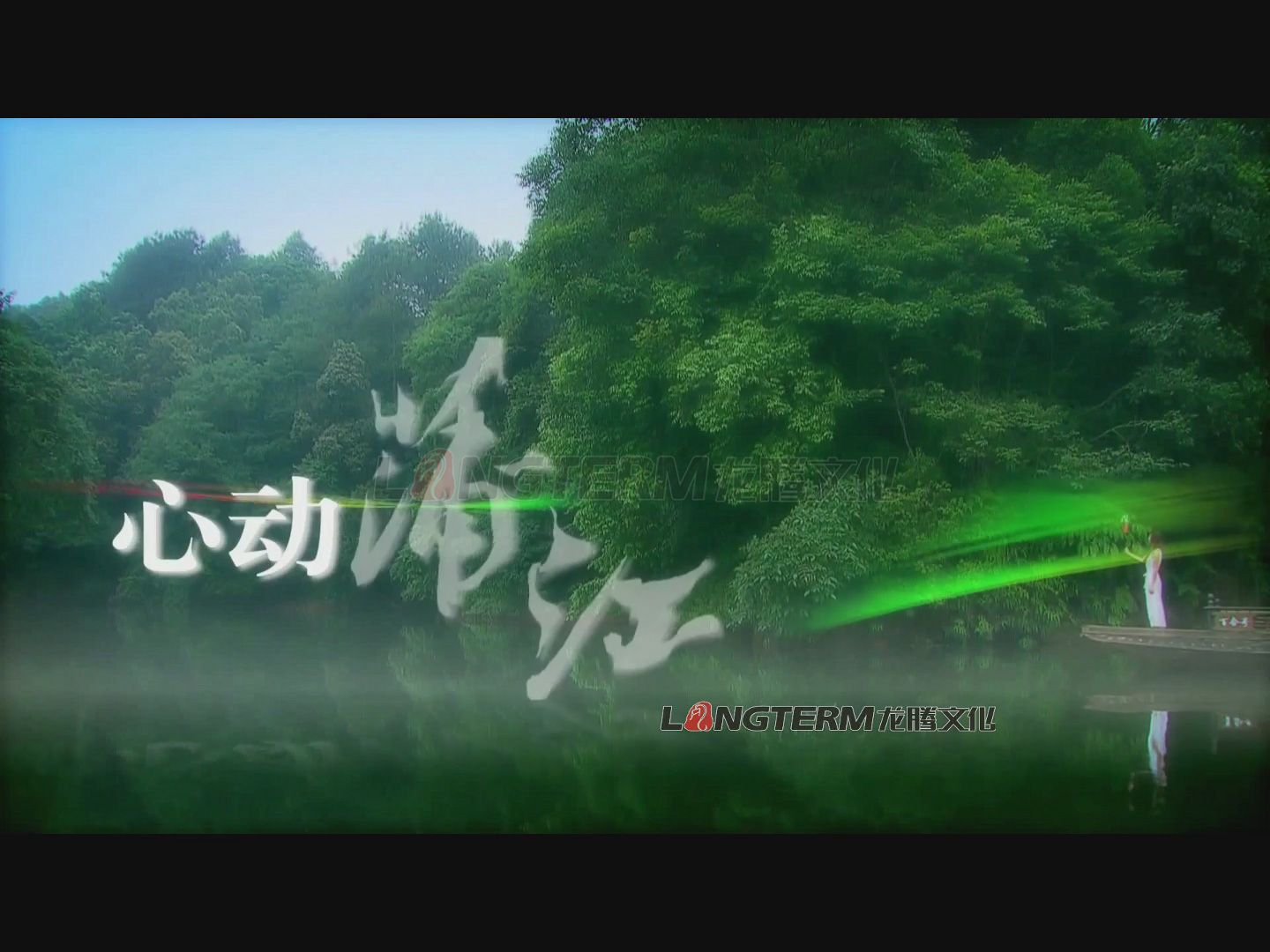 蒲江城市形象片_成都市蒲江县城市宣传片拍摄制作公司_蒲江城市宣传片视频