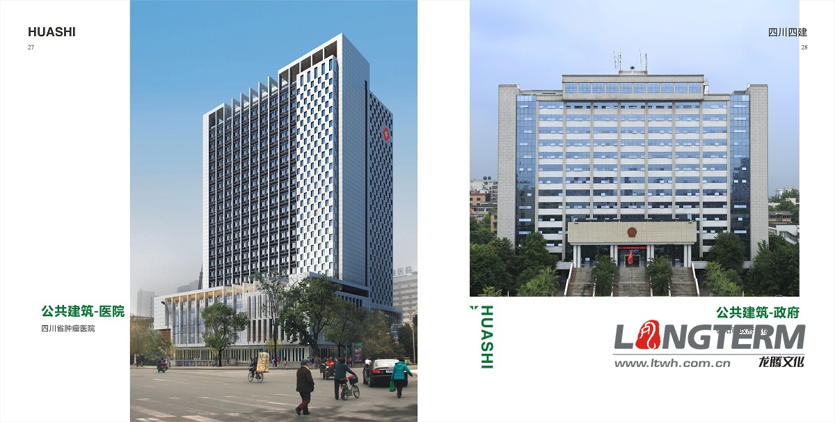 四川省第四建筑工程公司形象画册设计