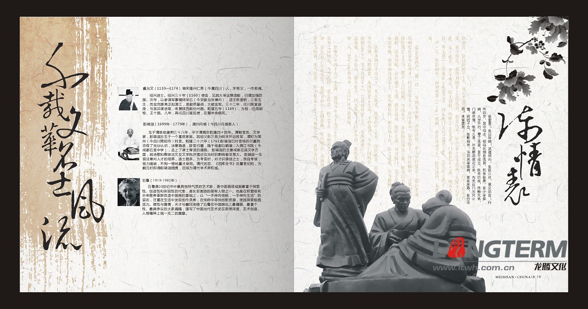 眉山市城市形象宣传画册设计