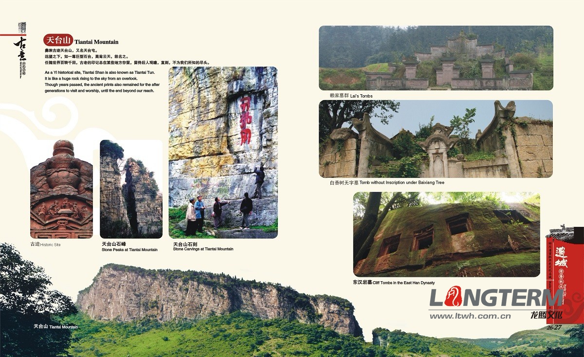 叙永县城市形象宣传画册设计