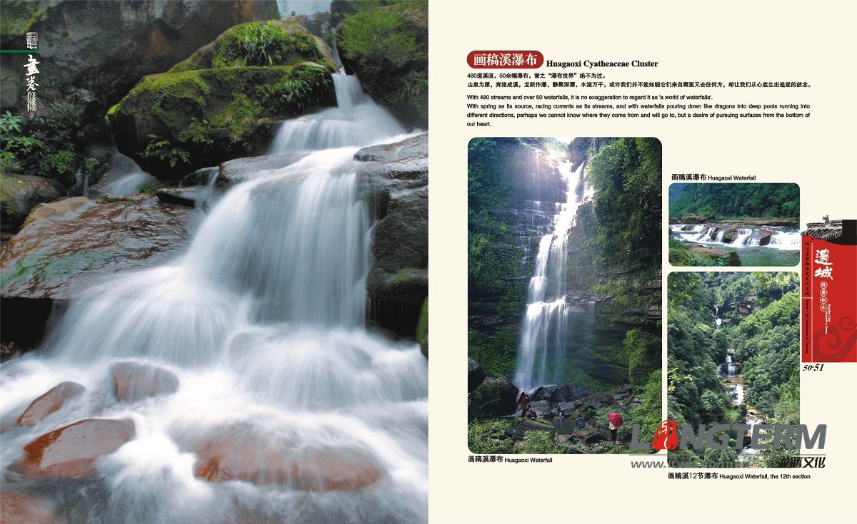 叙永县城市形象宣传画册设计