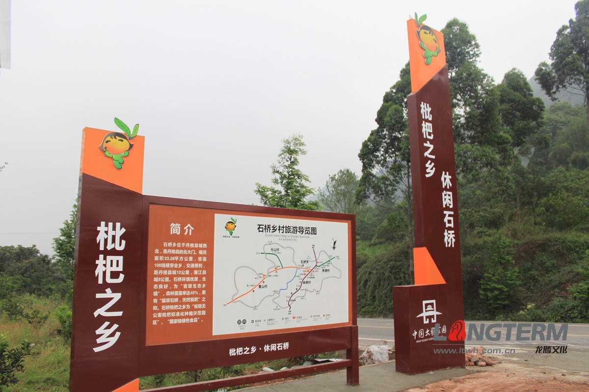 石桥旅游导视系统设计