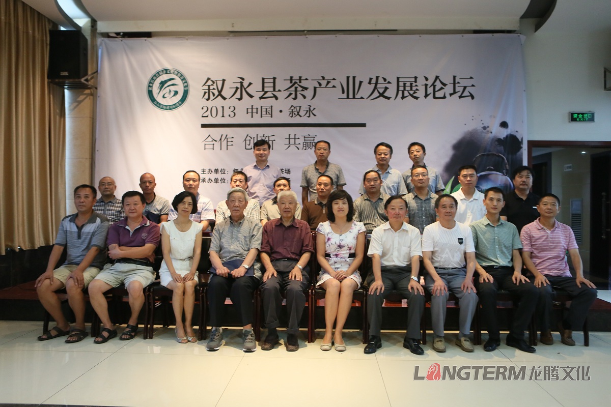 后山茶文化节活动策划与执行