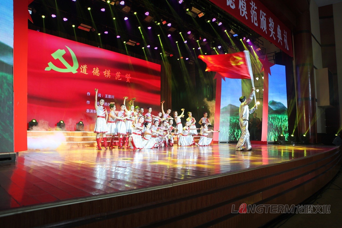 眉山市第四届道德模范颁奖典礼