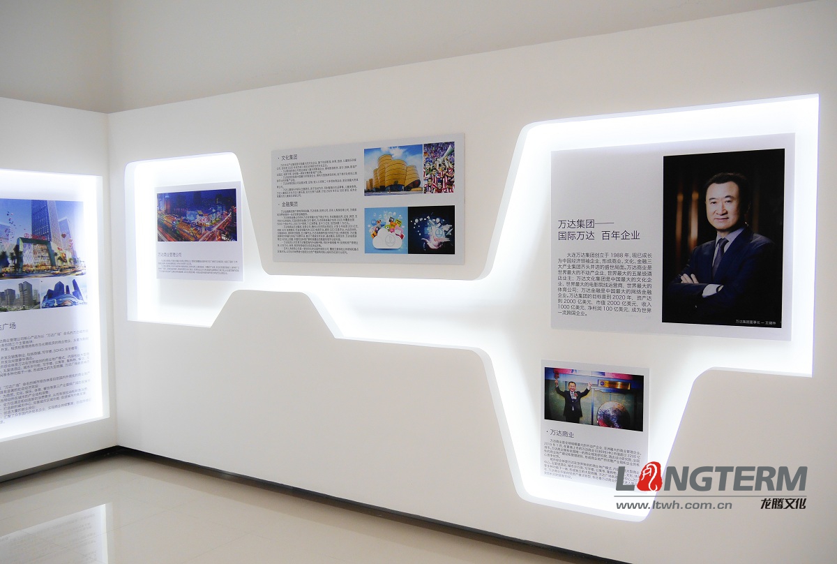 成都蜀都万达广场文化上墙设计_集团公司文化墙设计_集团文化上墙