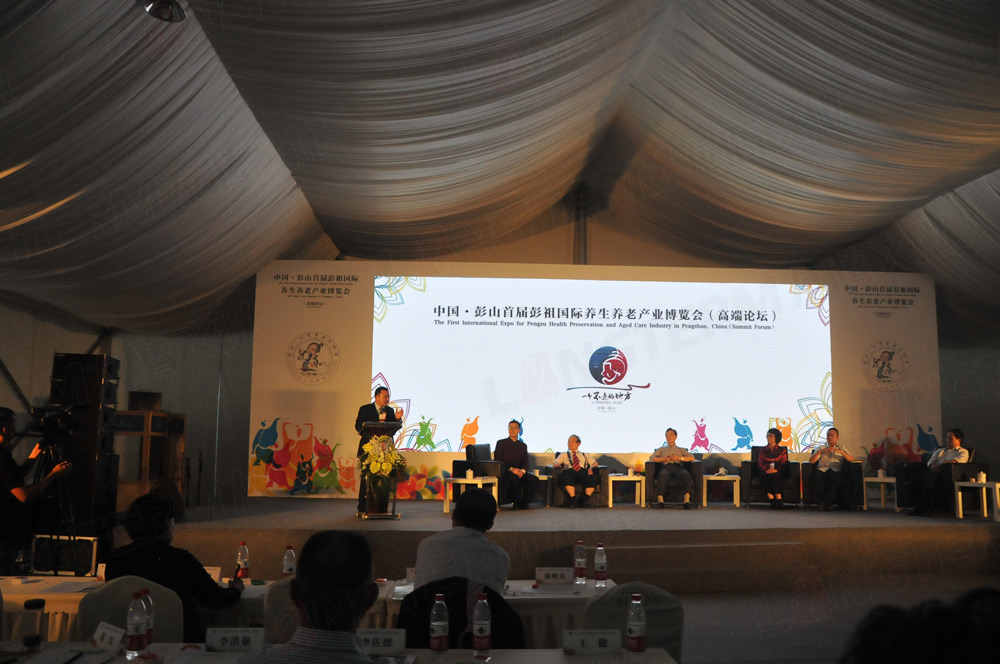 中国彭山首届彭祖国际养生养老产业博览会策划（高端论坛）