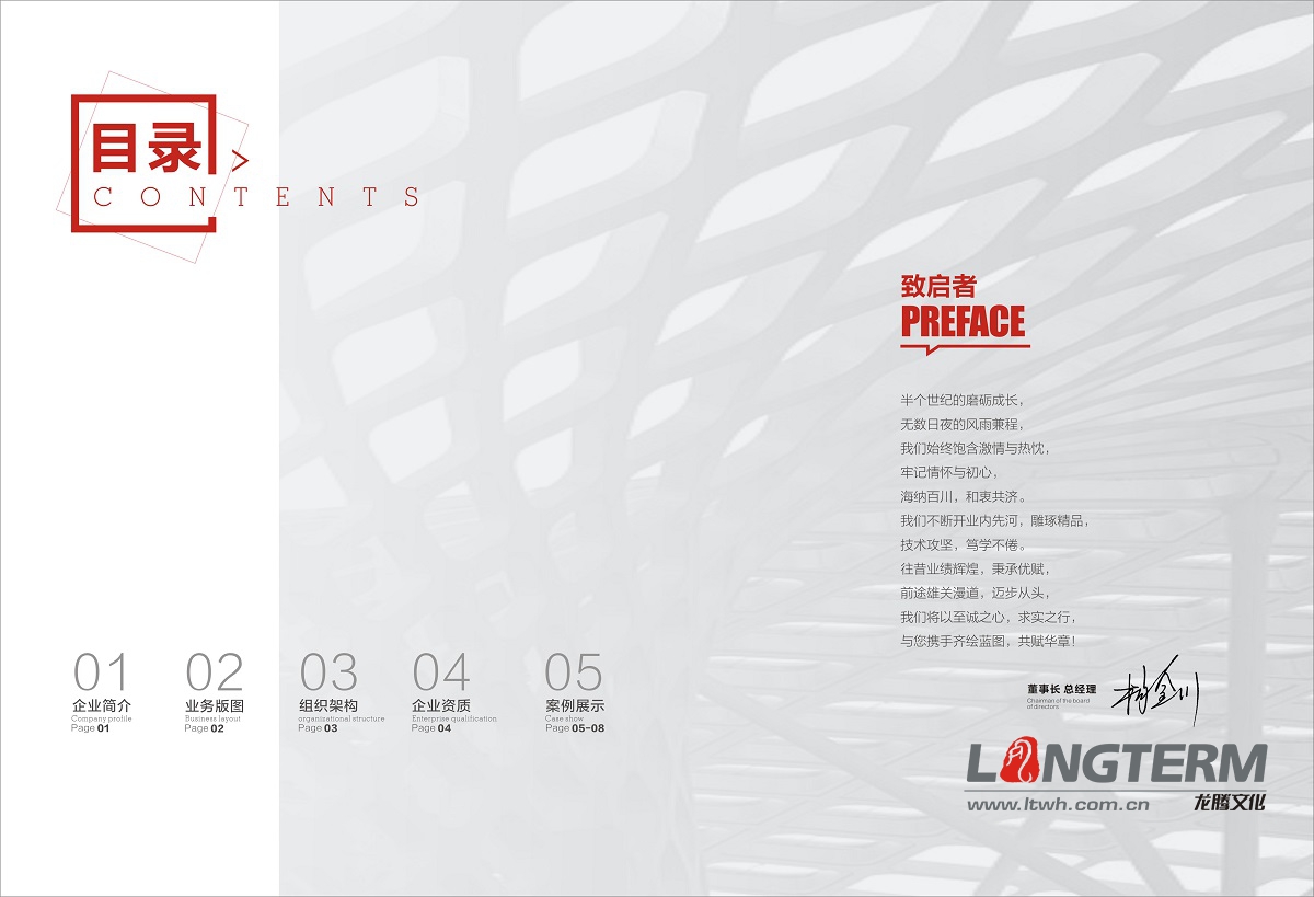 核工业西南勘察设计院画册设计