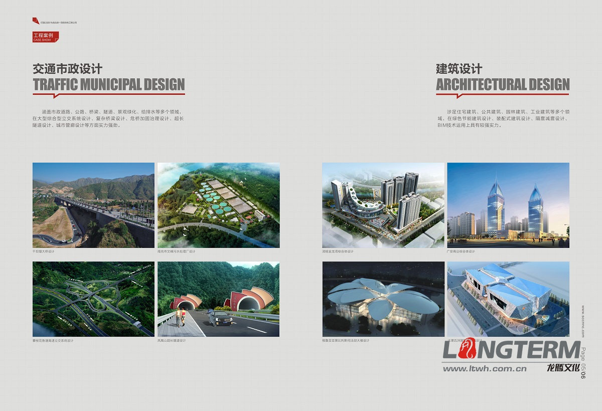 核工业西南勘察设计院画册设计