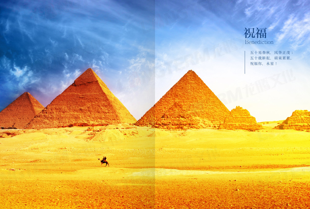 四川永星电子50周年纪念画册设计