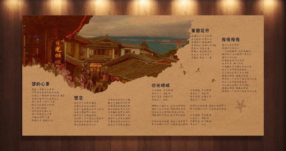 丽江依米  光盘包装设计