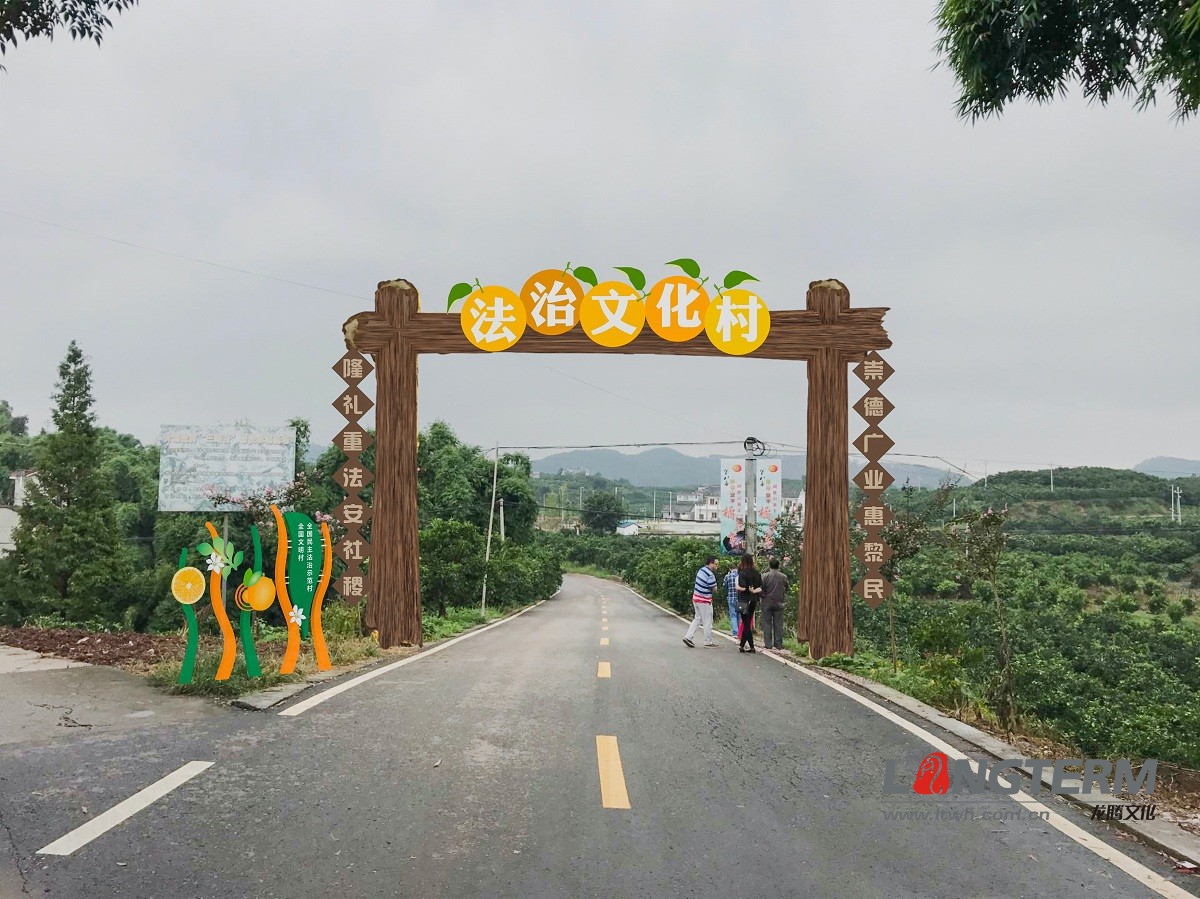 黄丰镇团结村橘花文化广场