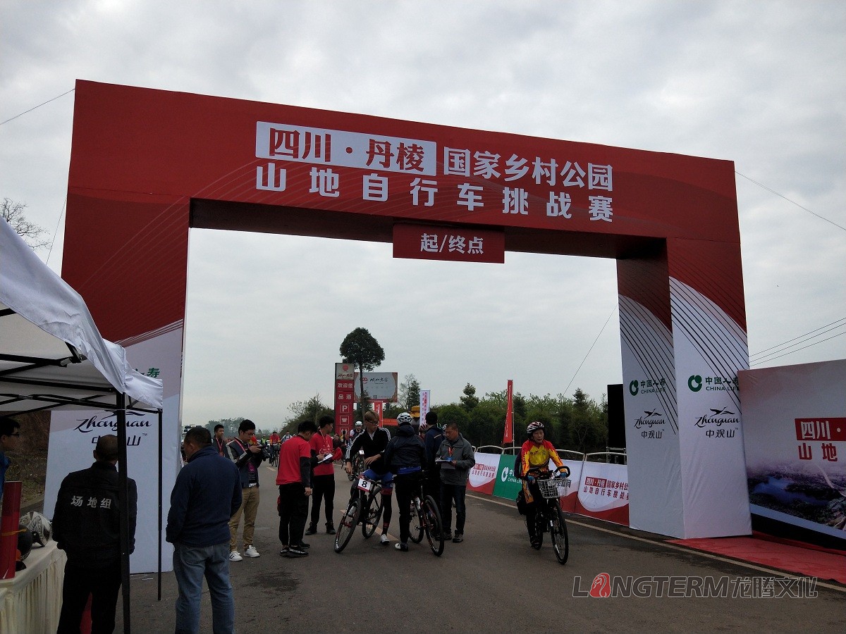 乡村公园山地自行车挑战赛