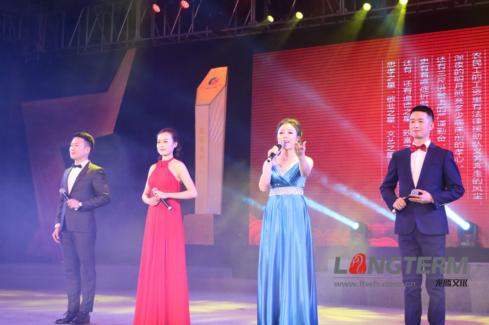 彭山民星汇颁奖典礼-活动策划 彭山民星汇颁奖典礼-活动策划