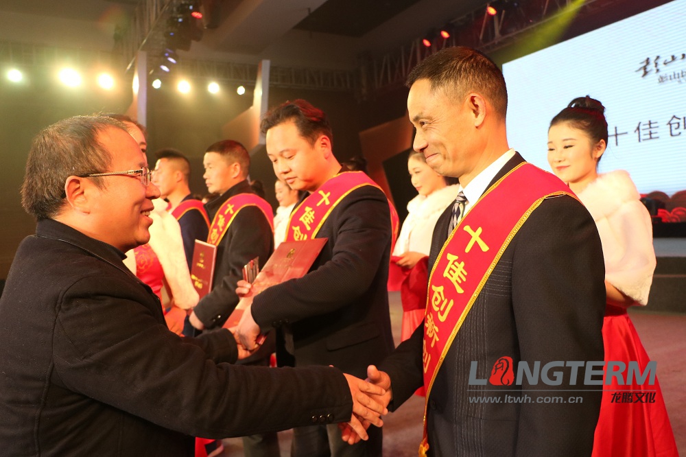 彭山民星汇颁奖典礼-活动策划 彭山民星汇颁奖典礼-活动策划