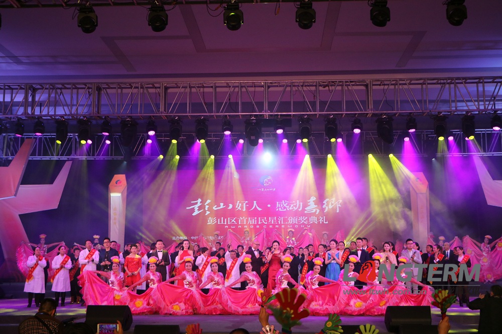 彭山民星汇颁奖典礼-活动策划 彭山民星汇颁奖典礼-活动策划