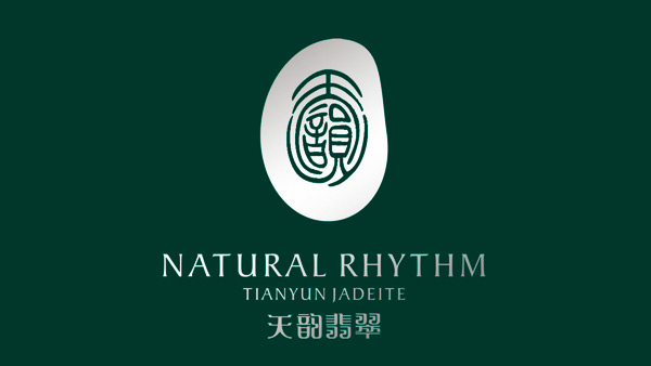 天韵翡翠三折页广告设计