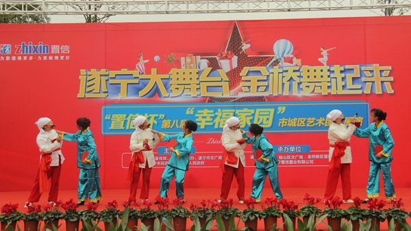 置信生活方式《中国年》与《幸福家园》活动策划