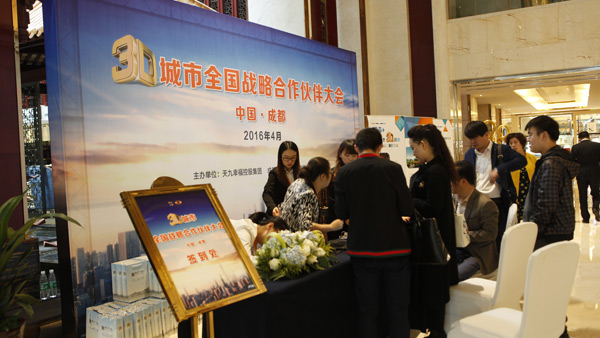 3D城市全国战略合作伙伴大会活动执行