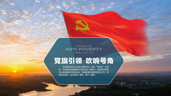 丹棱县脱贫攻坚工作纪实画册设计